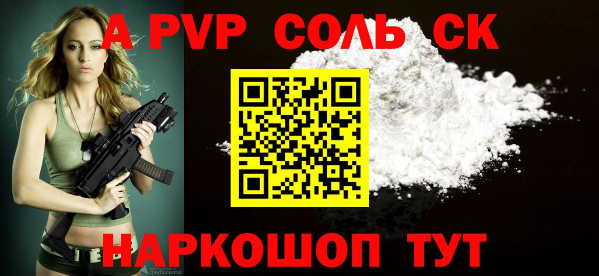 А ПВП кристаллы  закладки  Бахчисарай  Вход с VPN  A PVP Crystall 
