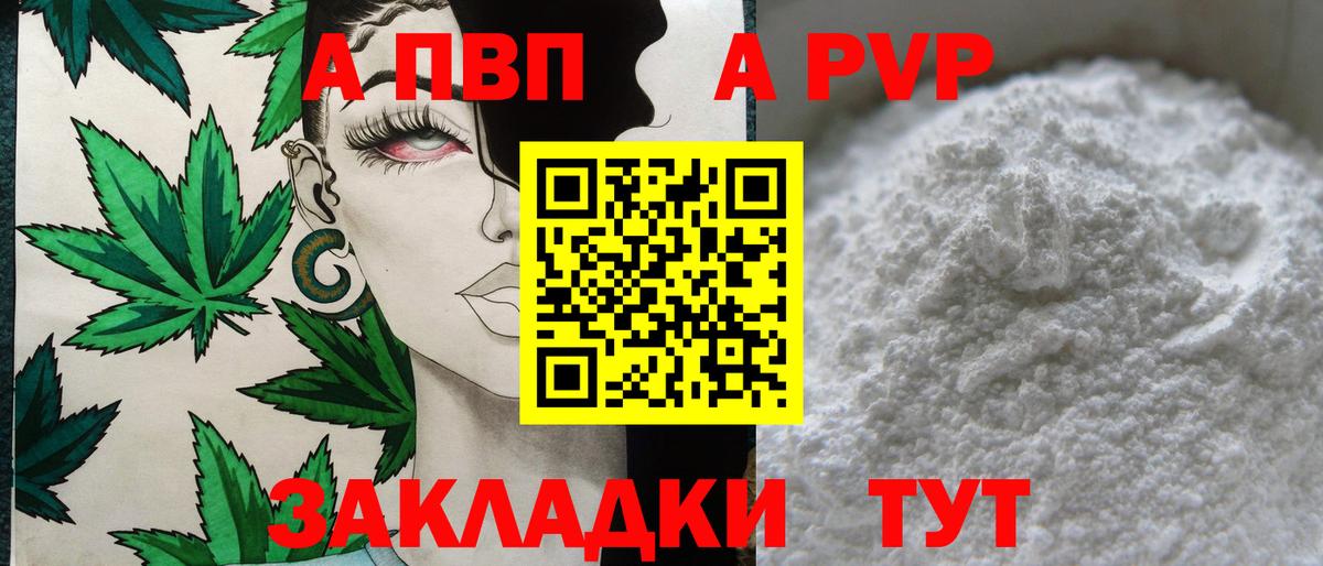 А ПВП крисы CK Бахчисарай