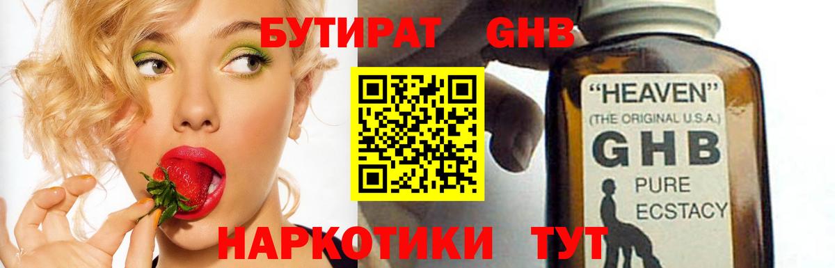 Бахчисарай  БУТИРАТ  Вход с VPN  Бутират 99% 