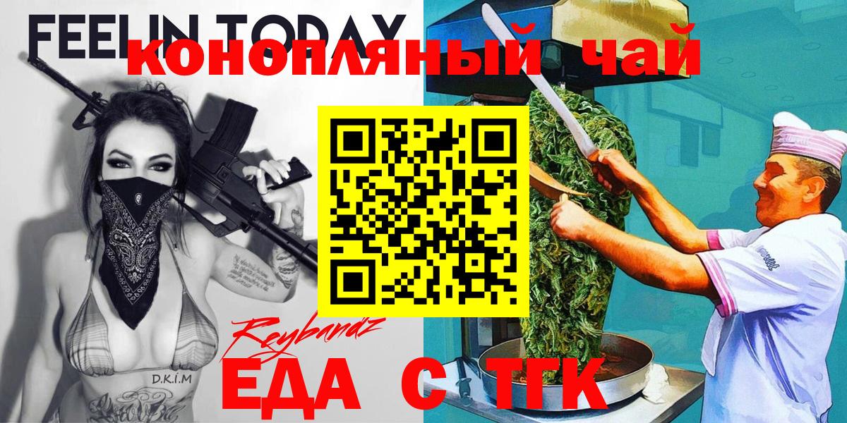 Печенье с ТГК марихуана Бахчисарай