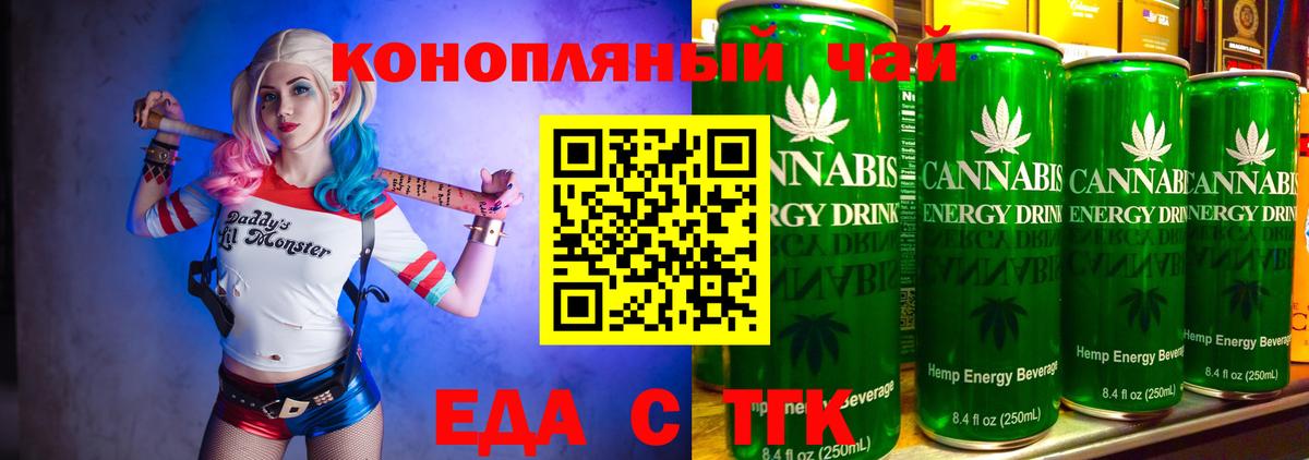 Печенье с ТГК конопля  Вход с VPN  Бахчисарай 