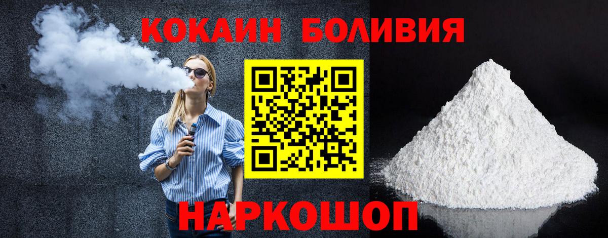 Кокаин Колумбийский Бахчисарай