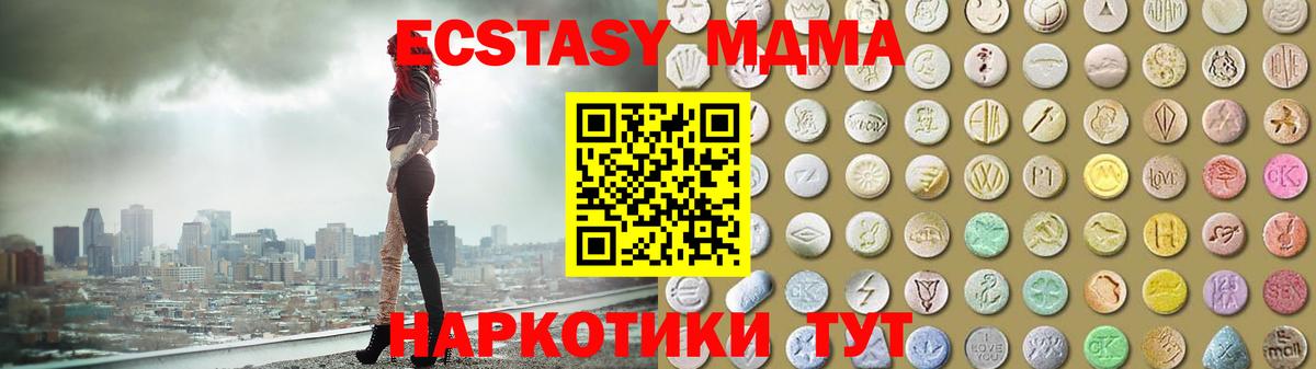 Бахчисарай  ЭКСТАЗИ MDMA  mega ONION  Вход с VPN  Ecstasy круглые 