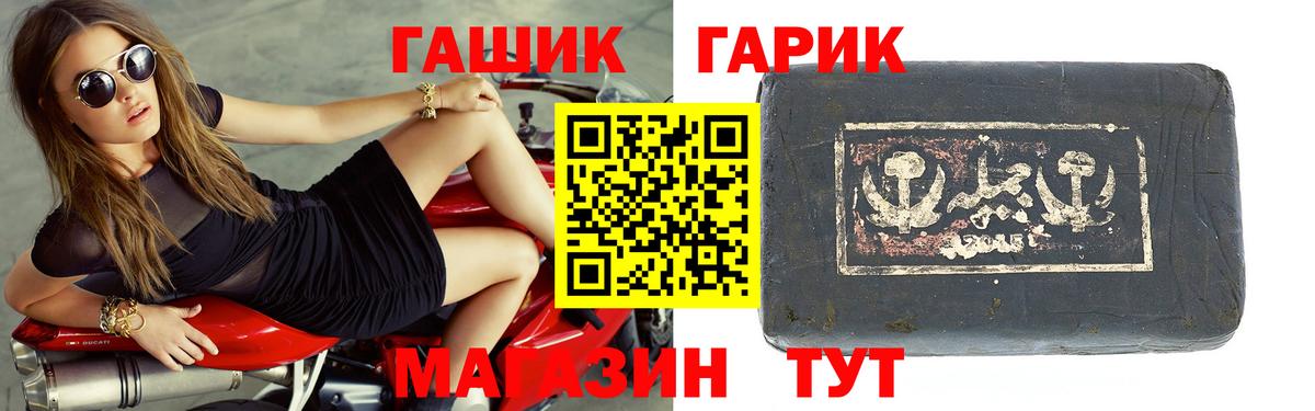 ГАШ  Вход с VPN  Гашиш индика сатива  Бахчисарай  ГАШ ice o lator 