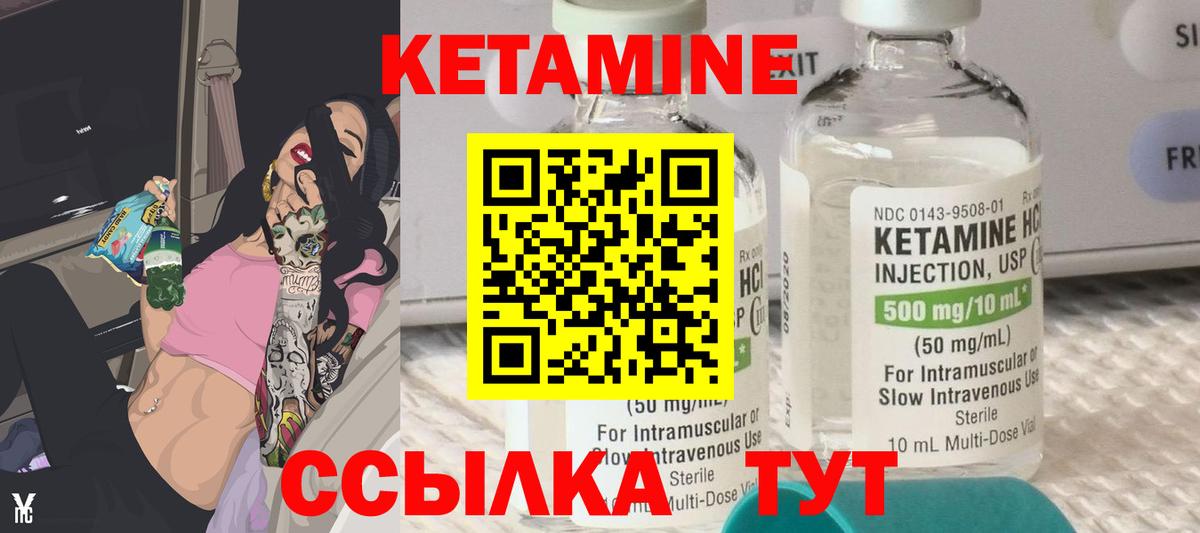 КЕТАМИН ketamine  Вход с VPN  Бахчисарай  Кетамин ketamine 