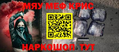 прущие крисы Наро-Фоминск