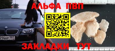 прущие крисы Наро-Фоминск