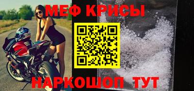 прущие крисы Наро-Фоминск