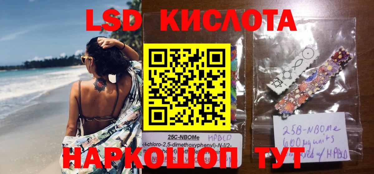 LSD-25 экстази ecstasy  LSD-25 экстази кислота  Бахчисарай  Вход с VPN 