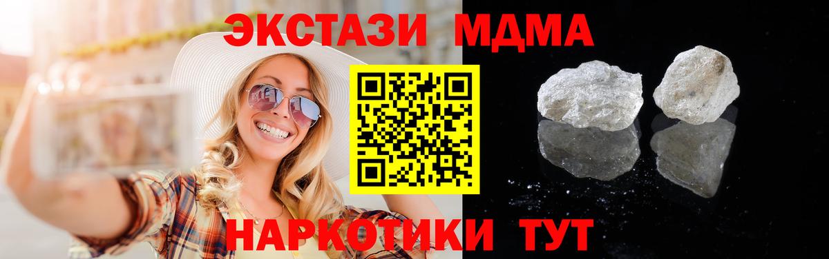 МДМА VHQ Бахчисарай