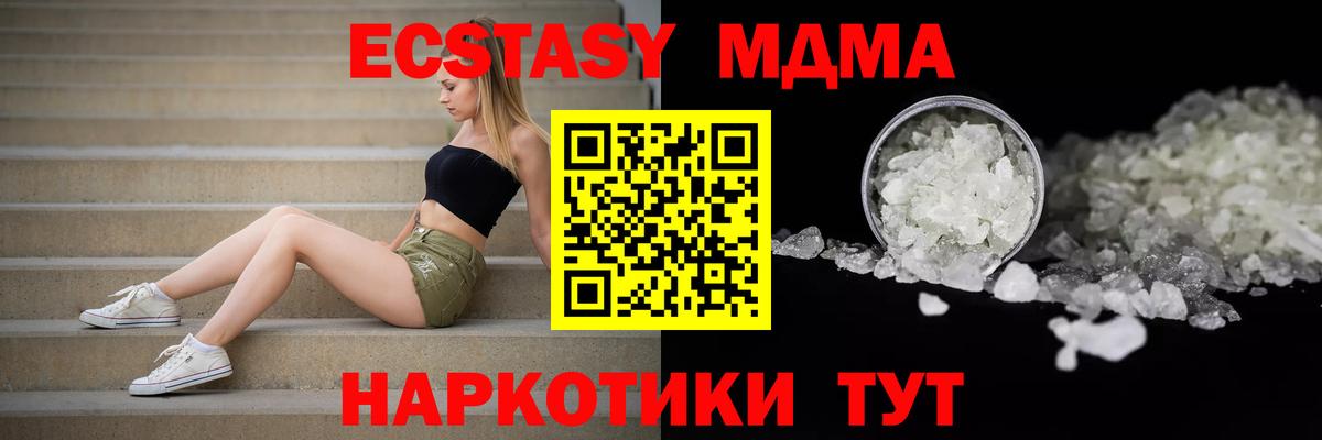 Бахчисарай  MDMA кристаллы  Вход с VPN  MDMA  МДМА crystal 