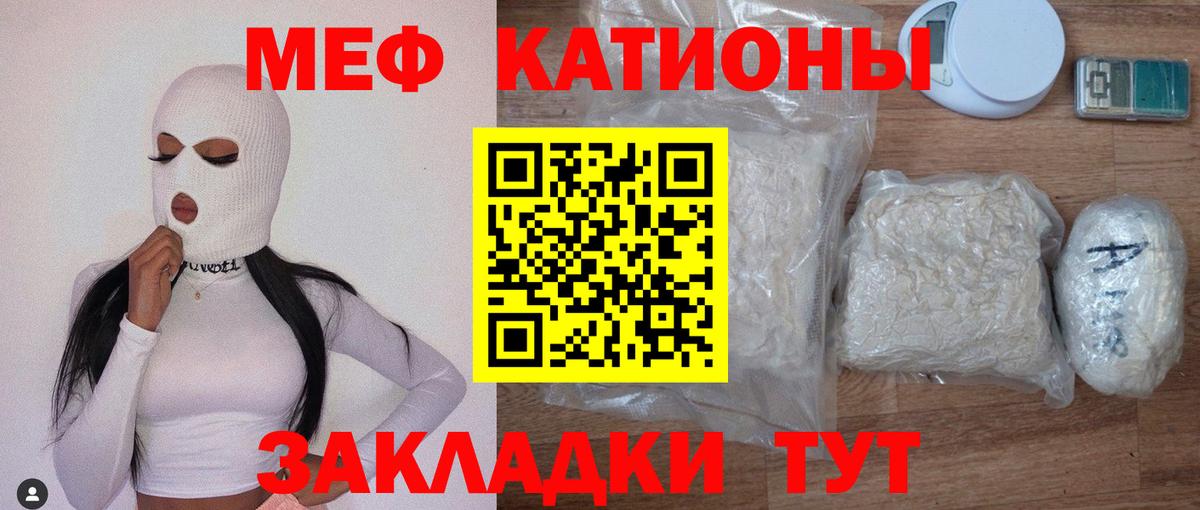 МЕФ  МЯУ-МЯУ мяу мяу  Вход с VPN  МЕФ mephedrone  МЯУ-МЯУ  Бахчисарай 