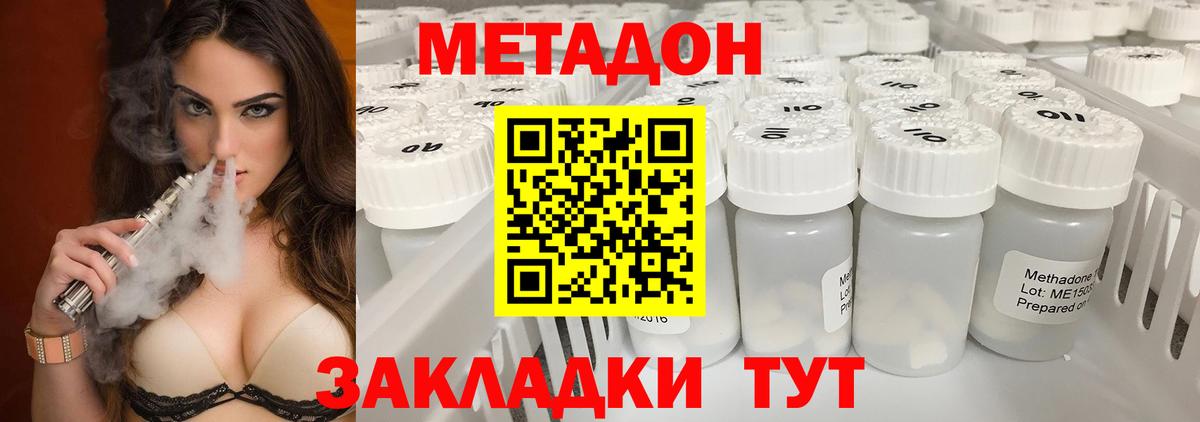 Метадон VHQ  МЕТАДОН methadone  Бахчисарай  Вход с VPN 