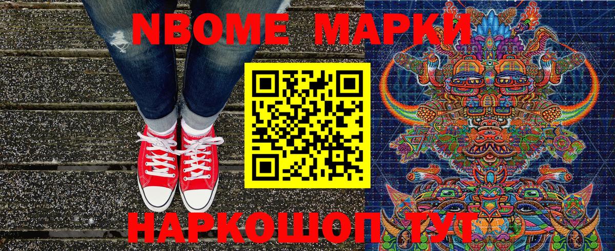 Бахчисарай  Наркотические марки 1500мкг  Вход с VPN  Марки 25I-NBOMe  Наркотические марки 1500мкг 