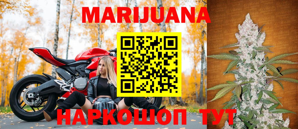 Шишки марихуана Ganja  Вход с VPN  Бахчисарай  Бошки Шишки сатива  МАРИХУАНА White Widow 